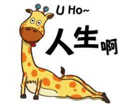 Yoga life of Annoying giraffe sticker #11522009