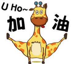 Yoga life of Annoying giraffe sticker #11522010