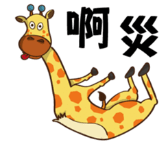 Yoga life of Annoying giraffe sticker #11522014