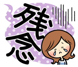 Sociable woman's stickers(Black and big) sticker #11522197