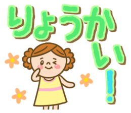 Pretty & big letter sticker #11523171