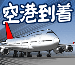 AirplaneVol.1(Japanese Langage) sticker #11523256