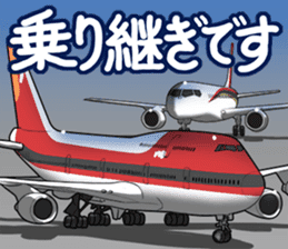 AirplaneVol.1(Japanese Langage) sticker #11523264