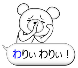 Feelings of bear! "Simple OK sticker" sticker #11523383