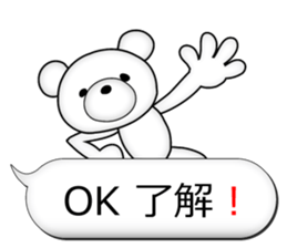 Feelings of bear! "Simple OK sticker" sticker #11523389