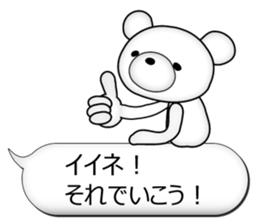 Feelings of bear! "Simple OK sticker" sticker #11523390