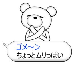 Feelings of bear! "Simple OK sticker" sticker #11523399