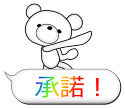 Feelings of bear! "Simple OK sticker" sticker #11523400