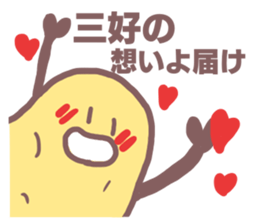 Sticker for Miyoshi sticker #11523699