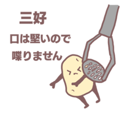 Sticker for Miyoshi sticker #11523700