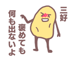 Sticker for Miyoshi sticker #11523704