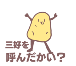 Sticker for Miyoshi sticker #11523707