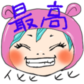 It's with all the wear.girl sticker #11523864