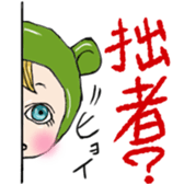 It's with all the wear.girl sticker #11523869