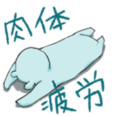 It's with all the wear.girl sticker #11523889