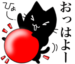 black cat Koume 2 sticker #11525017