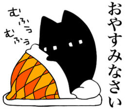 black cat Koume 2 sticker #11525018