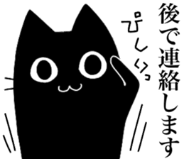 black cat Koume 2 sticker #11525024