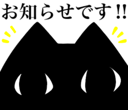 black cat Koume 2 sticker #11525026