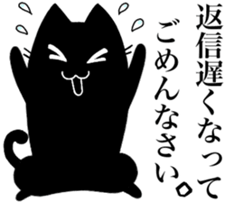 black cat Koume 2 sticker #11525029