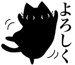 black cat Koume 2 sticker #11525036
