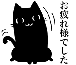black cat Koume 2 sticker #11525037