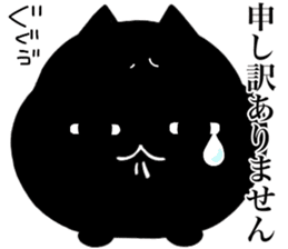 black cat Koume 2 sticker #11525047