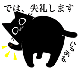 black cat Koume 2 sticker #11525055