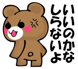 OKOTTERUKUMA 2 sticker #11525619