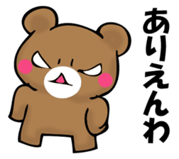 OKOTTERUKUMA 2 sticker #11525625