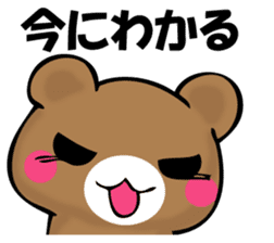 OKOTTERUKUMA 2 sticker #11525636