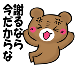 OKOTTERUKUMA 2 sticker #11525638