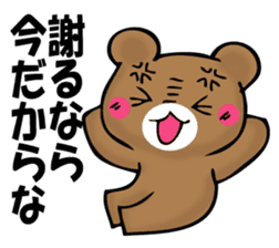 OKOTTERUKUMA 2 sticker #11525638