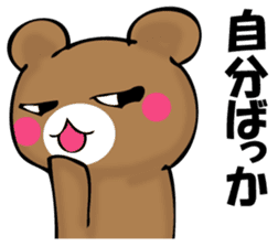 OKOTTERUKUMA 2 sticker #11525641