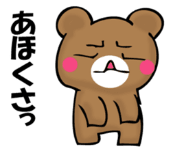 OKOTTERUKUMA 2 sticker #11525651