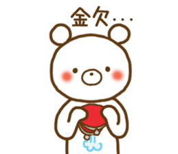 Polar Bear 3(Daily life) sticker #11525989