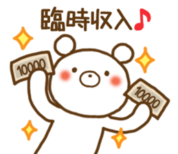 Polar Bear 3(Daily life) sticker #11525990