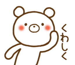 Polar Bear 3(Daily life) sticker #11525992