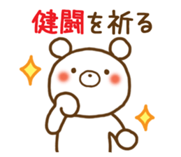 Polar Bear 3(Daily life) sticker #11526004