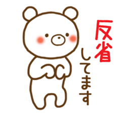 Polar Bear 3(Daily life) sticker #11526014