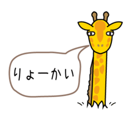 Break through!Giraffe! sticker #11526296