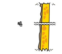 Break through!Giraffe! sticker #11526305