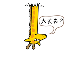 Break through!Giraffe! sticker #11526329