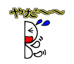 marumaru 2 sticker #11527485