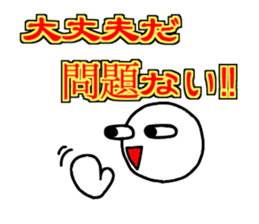 marumaru 2 sticker #11527487