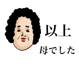 Message from mother sticker #11527735