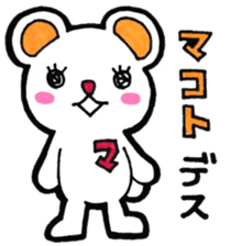 Sticker for Makoto sticker #11527896