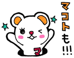 Sticker for Makoto sticker #11527900