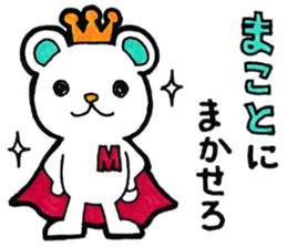 Sticker for Makoto sticker #11527901