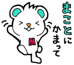 Sticker for Makoto sticker #11527902